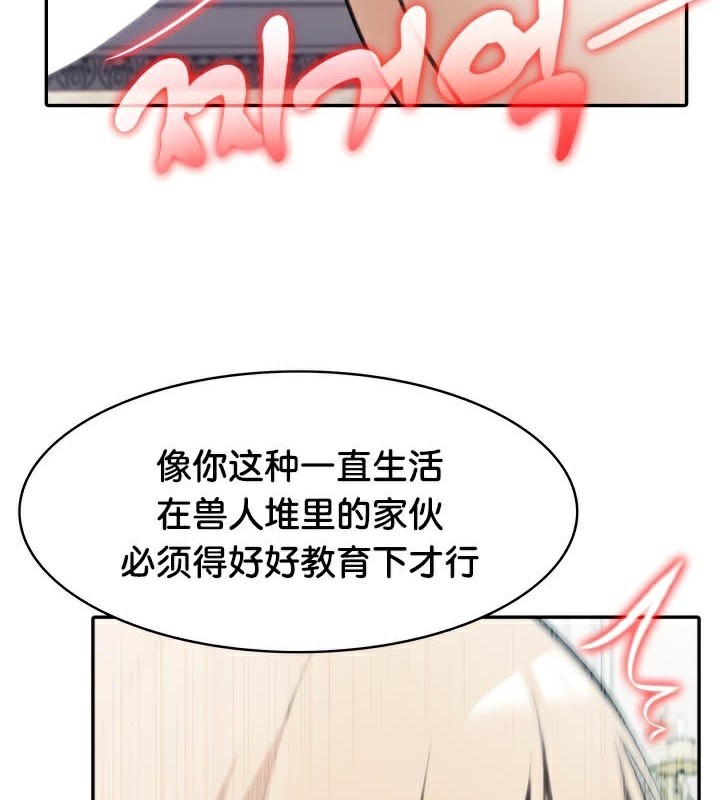 被召唤到异世界然后成为半龙骑士长 第45话 125.jpg
