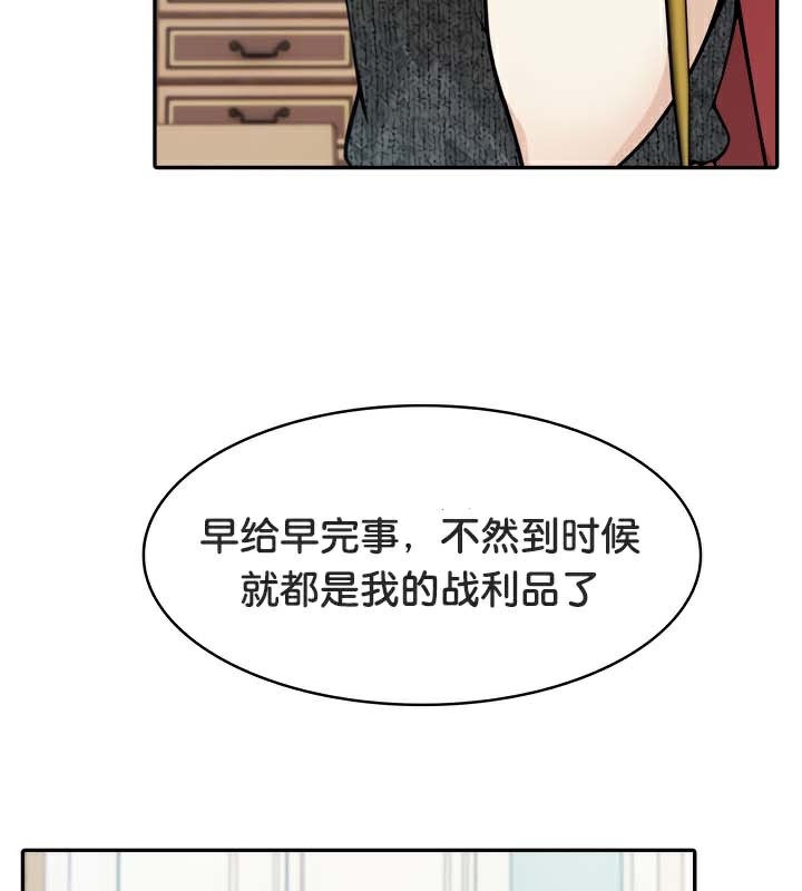 被召唤到异世界然后成为半龙骑士长 第45话 41.jpg