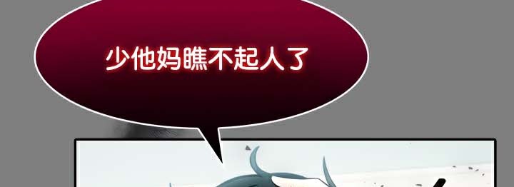 被召唤到异世界然后成为半龙骑士长 第45话 63.jpg