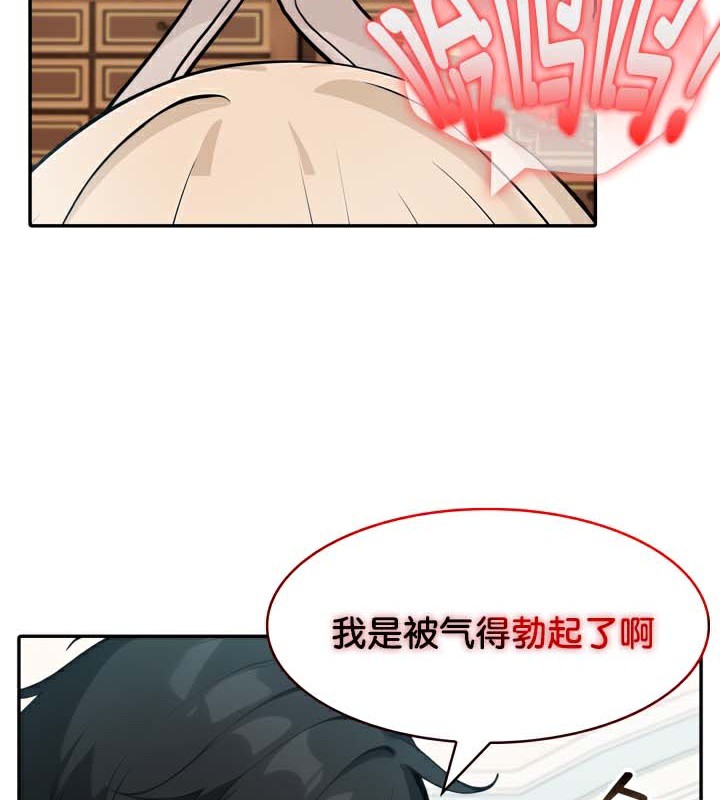 被召唤到异世界然后成为半龙骑士长 第45话 85.jpg