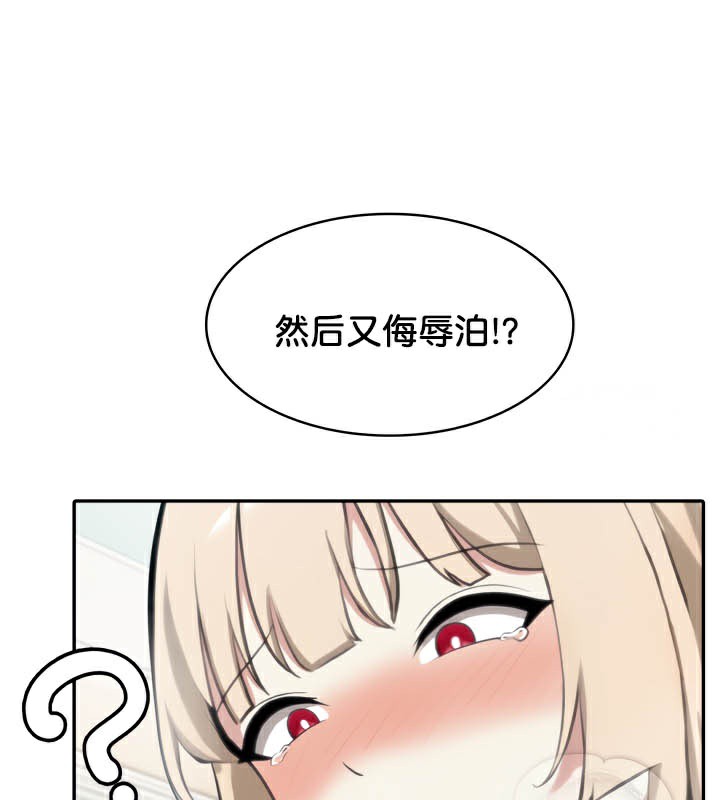 被召唤到异世界然后成为半龙骑士长 第45话 99.jpg
