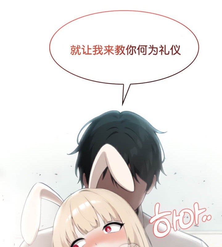 被召唤到异世界然后成为半龙骑士长 第45话 130.jpg