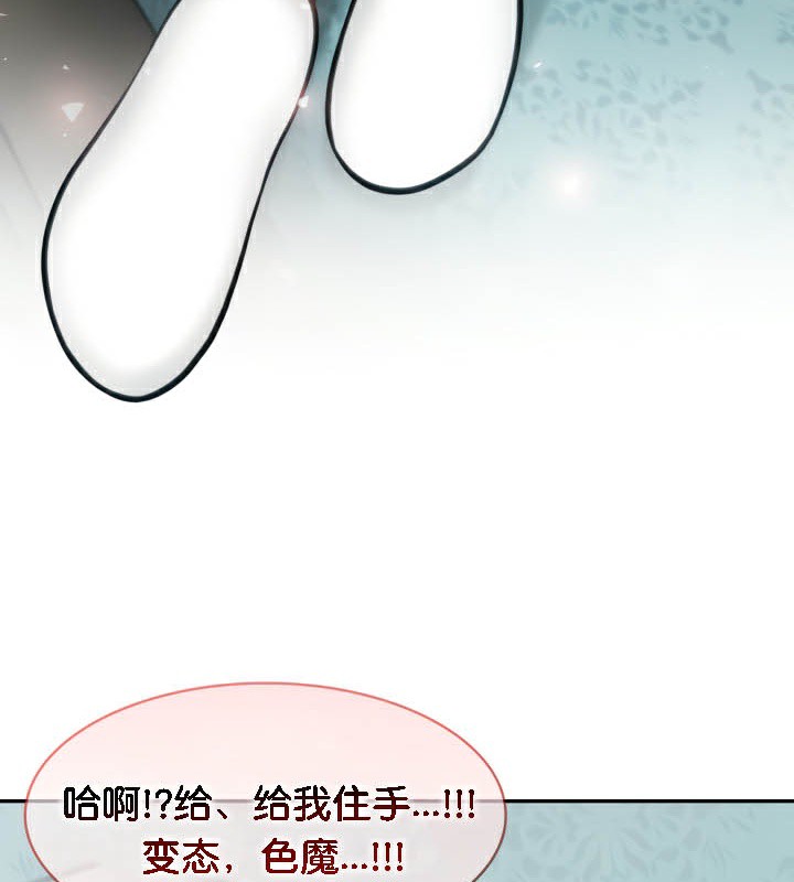 被召唤到异世界然后成为半龙骑士长 第45话 111.jpg