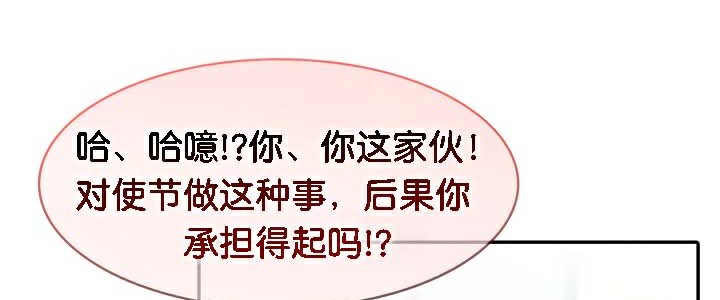 被召唤到异世界然后成为半龙骑士长 第45话 93.jpg
