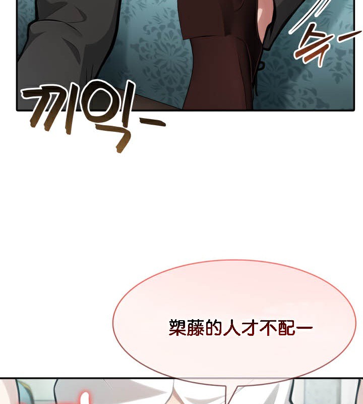 被召唤到异世界然后成为半龙骑士长 第45话 116.jpg