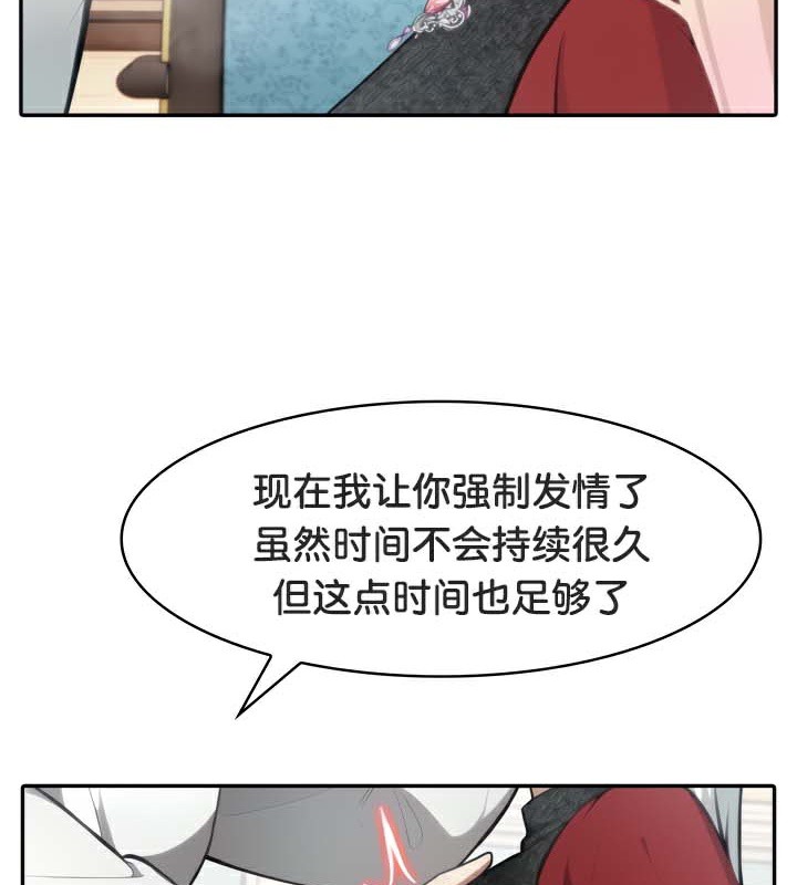 被召唤到异世界然后成为半龙骑士长 第45话 87.jpg