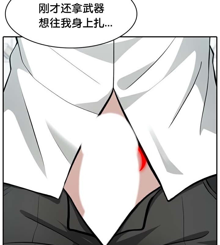 被召唤到异世界然后成为半龙骑士长 第45话 97.jpg