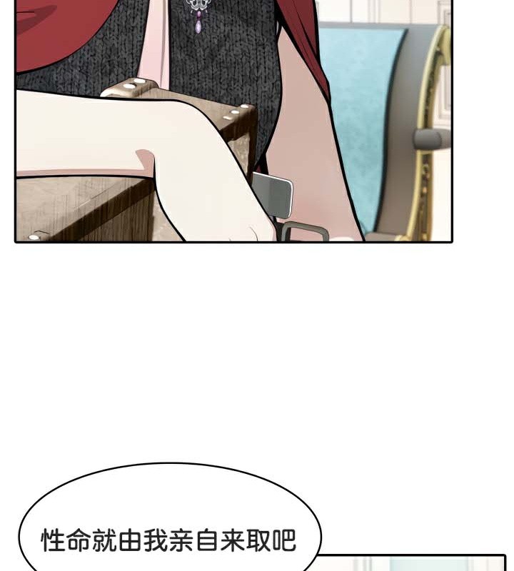 被召唤到异世界然后成为半龙骑士长 第45话 16.jpg
