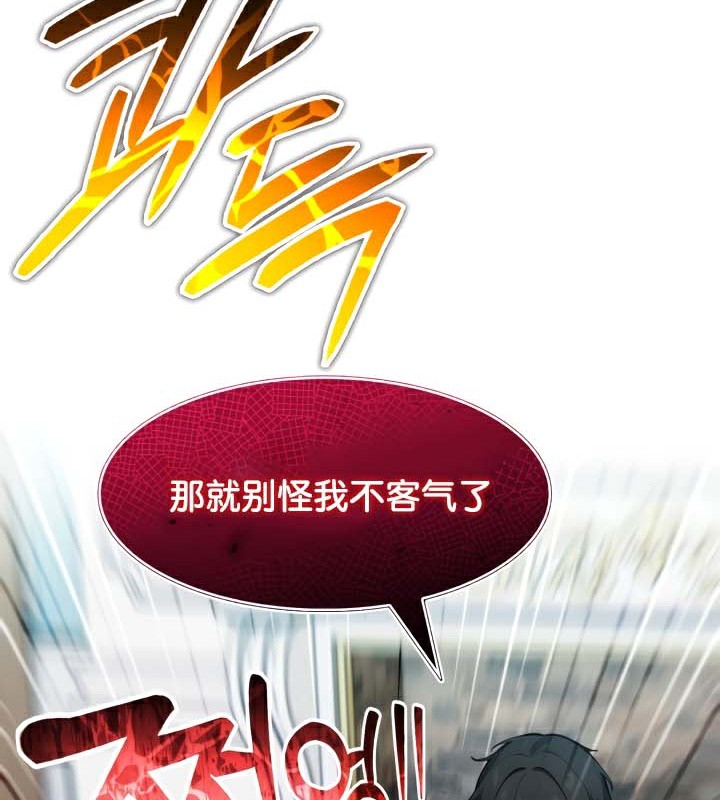 被召唤到异世界然后成为半龙骑士长 第45话 51.jpg