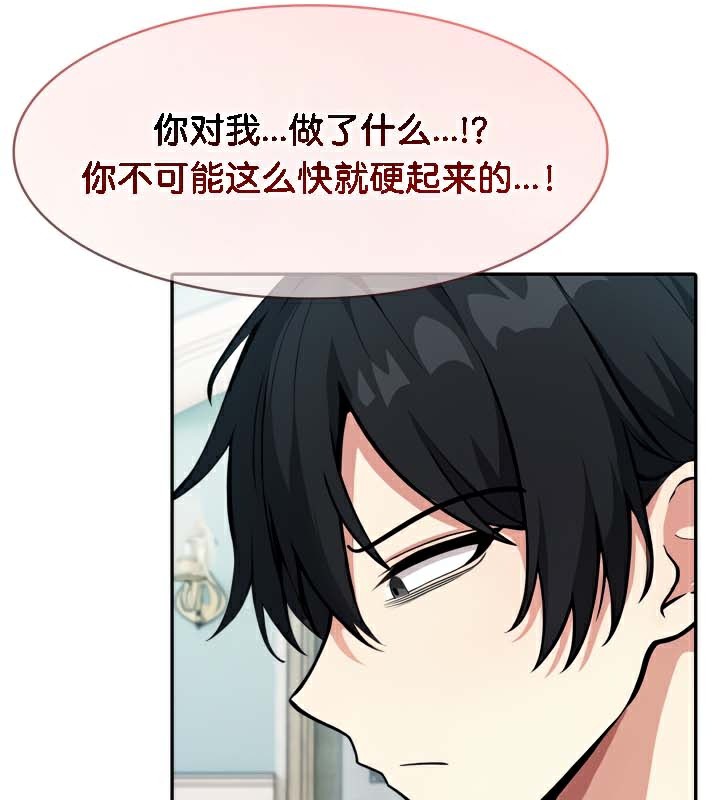 被召唤到异世界然后成为半龙骑士长 第45话 79.jpg