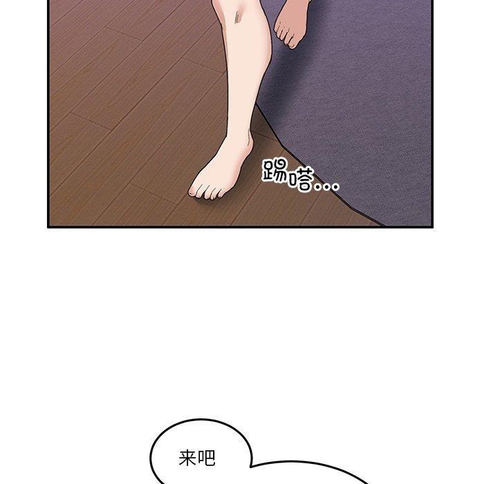 男人止步 第4话 52.jpg