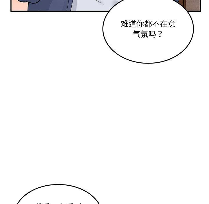男人止步 第4话 48.jpg