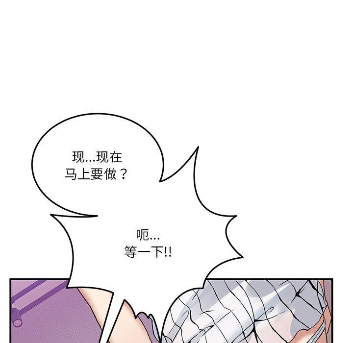 男人止步 第4话 44.jpg