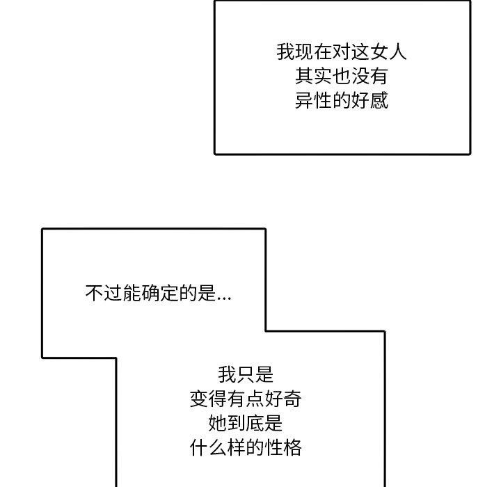 男人止步 第4话 29.jpg