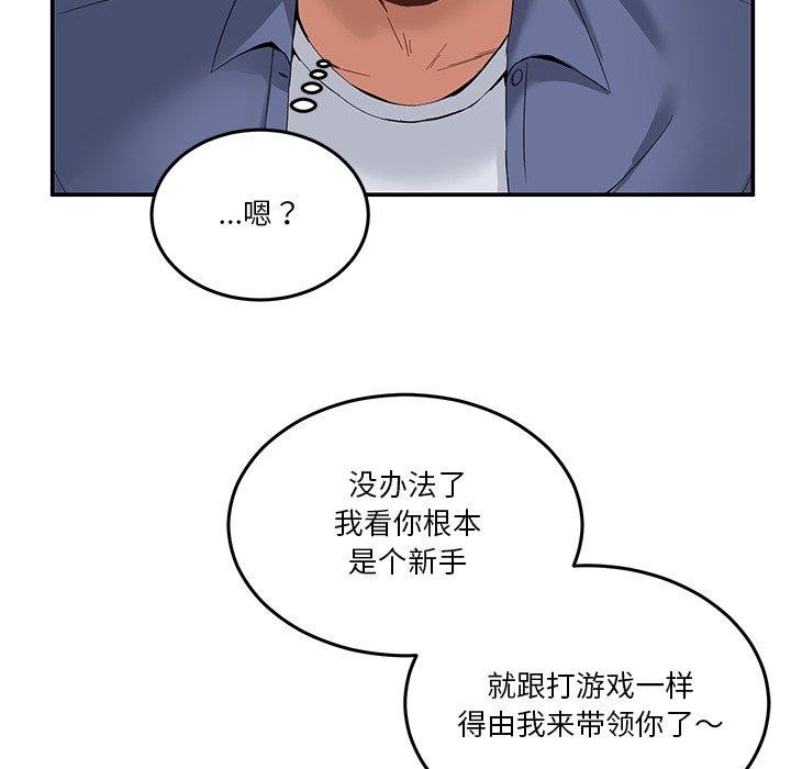 男人止步 第4话 73.jpg