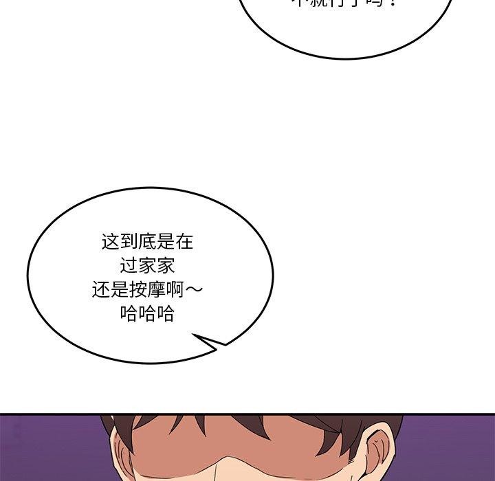 男人止步 第4话 116.jpg