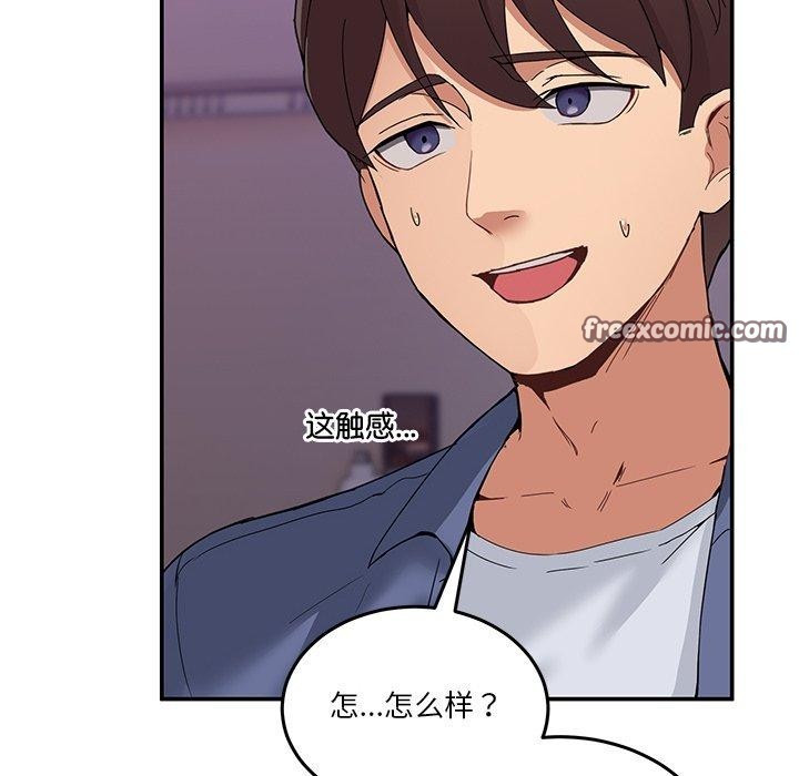 男人止步 第4话 98.jpg