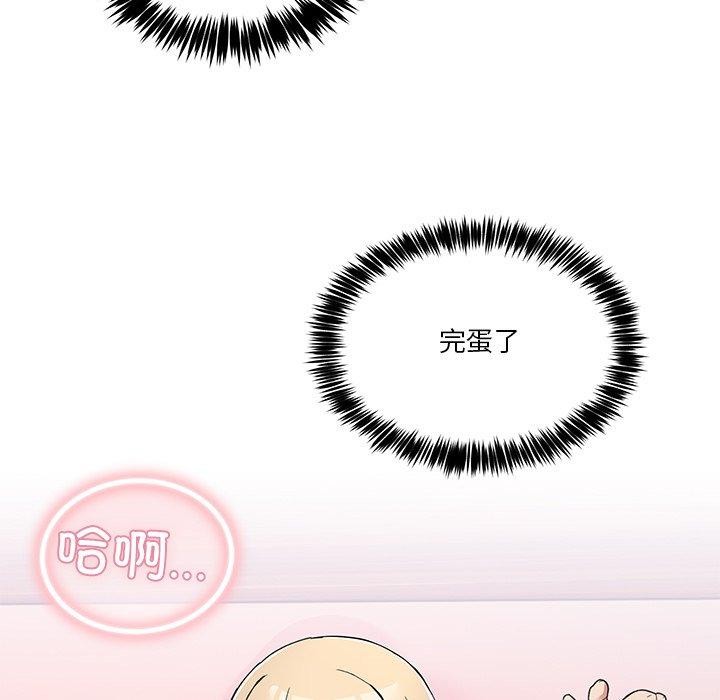 男人止步 第4话 142.jpg
