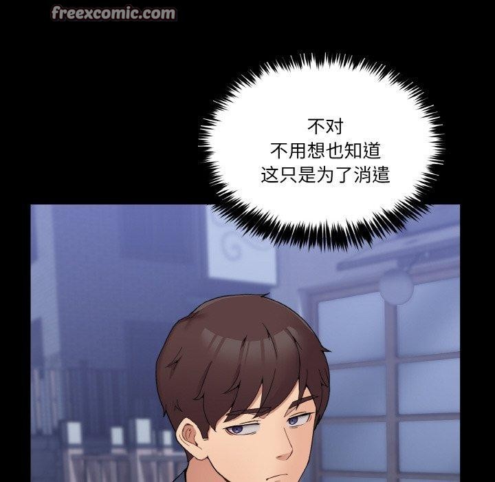 男人止步 第4话 14.jpg