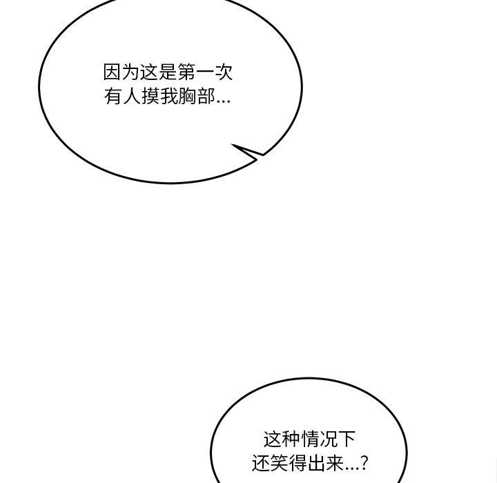 男人止步 第4话 109.jpg