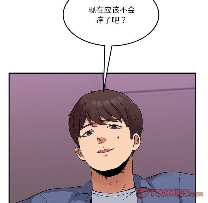男人止步 第4话 138.jpg