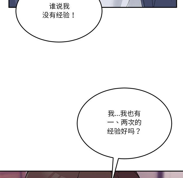 男人止步 第4话 59.jpg