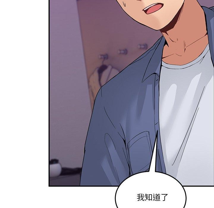 男人止步 第4话 91.jpg