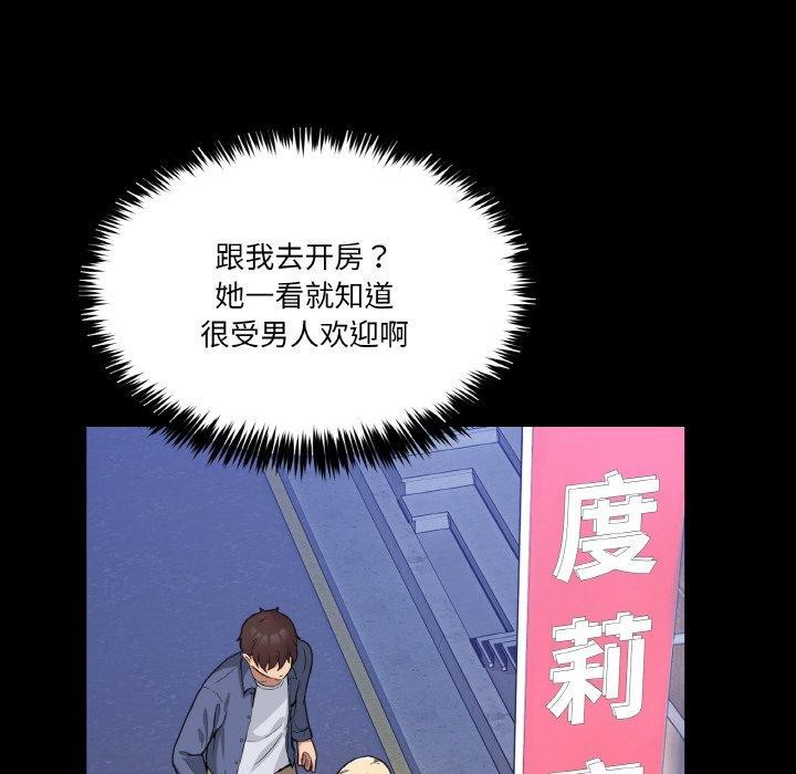 男人止步 第4话 12.jpg
