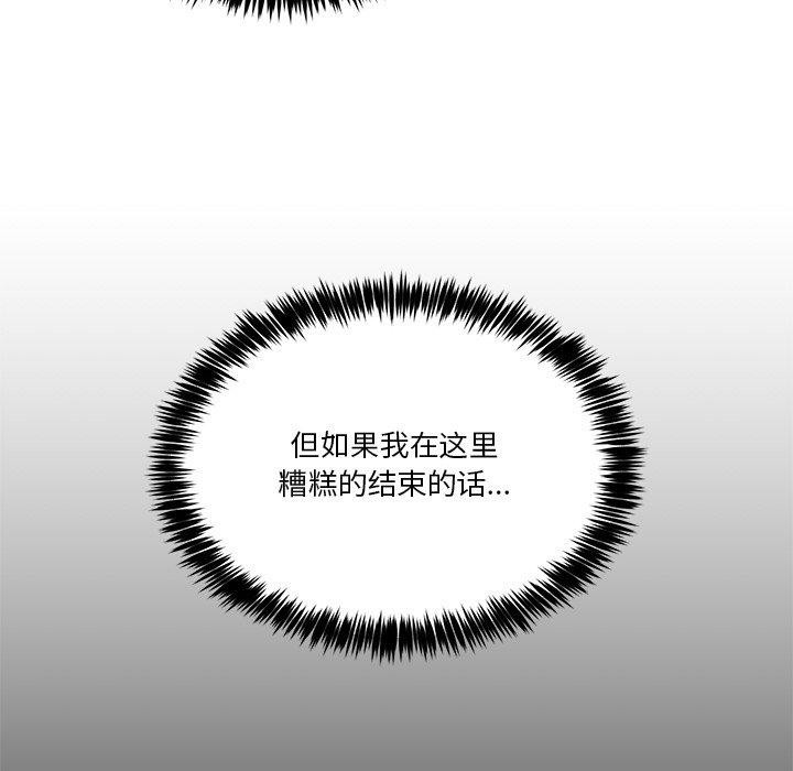 男人止步 第4话 63.jpg