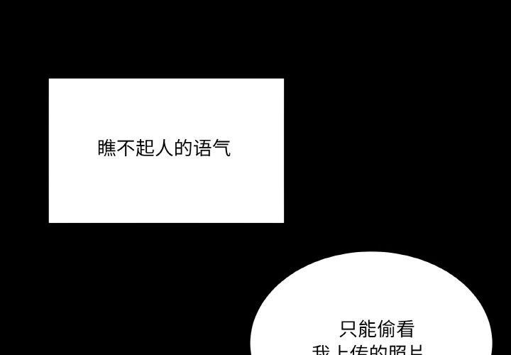 男人止步 第4话 4.jpg