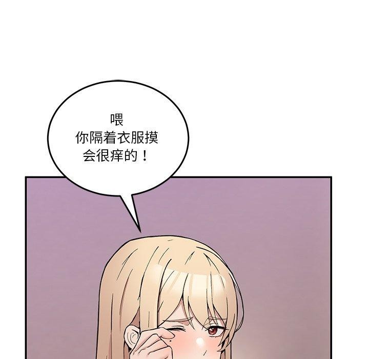 男人止步 第4话 107.jpg
