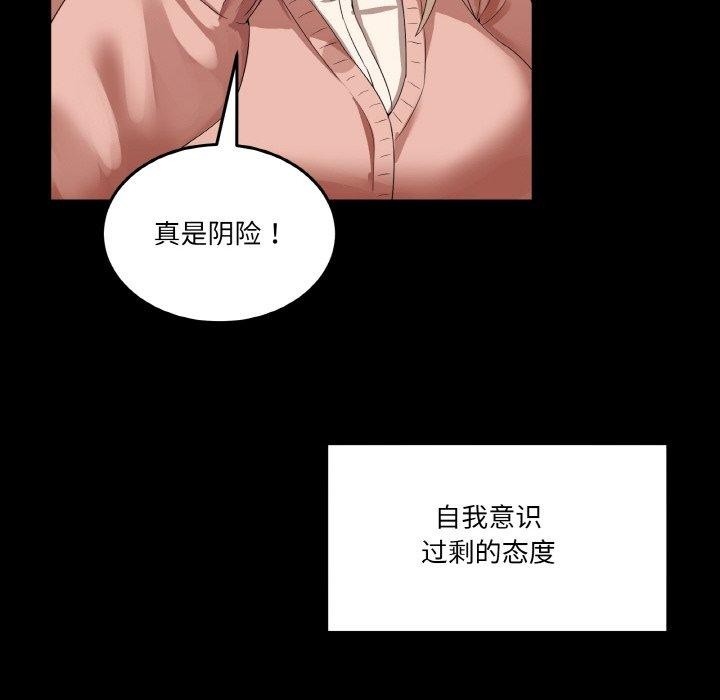 男人止步 第4话 6.jpg