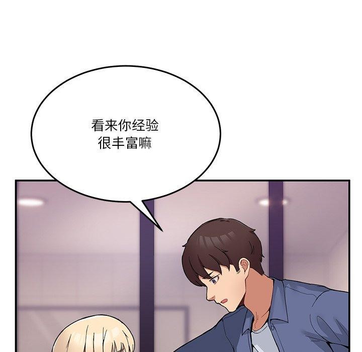 男人止步 第4话 85.jpg