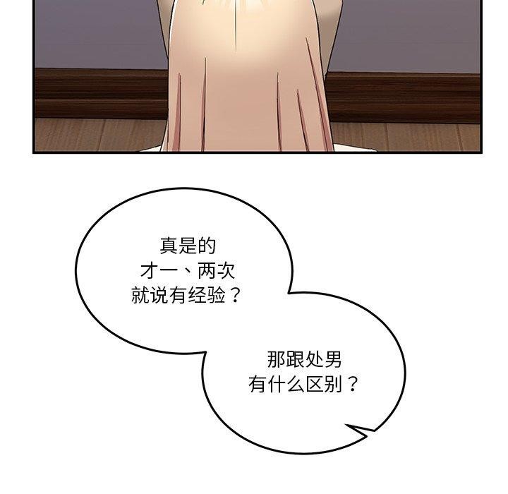 男人止步 第4话 71.jpg
