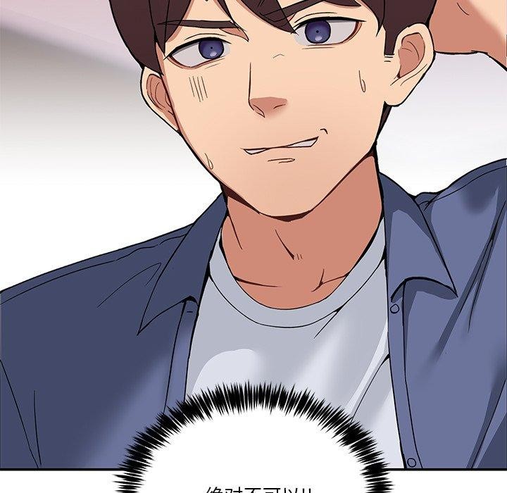 男人止步 第4话 68.jpg