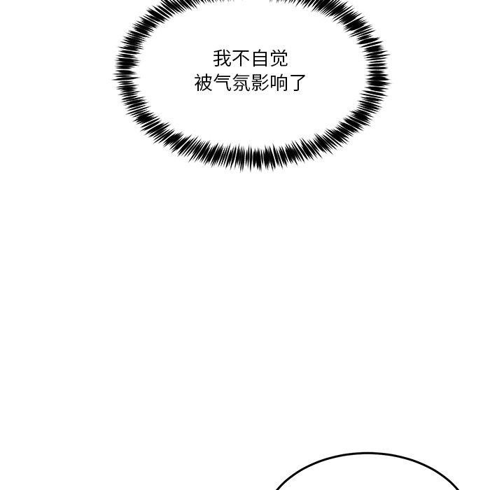 男人止步 第4话 145.jpg