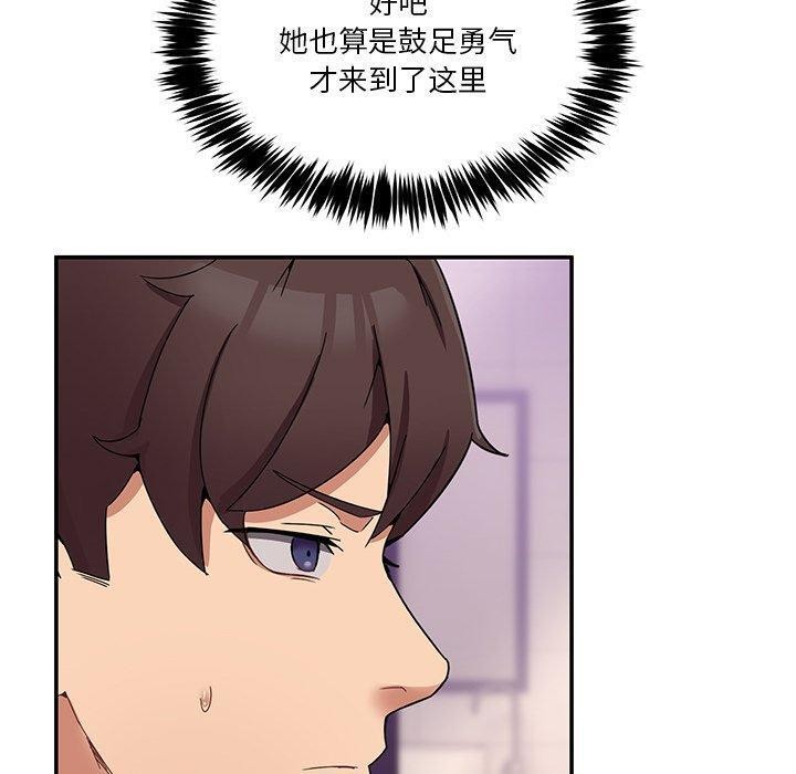 男人止步 第4话 80.jpg