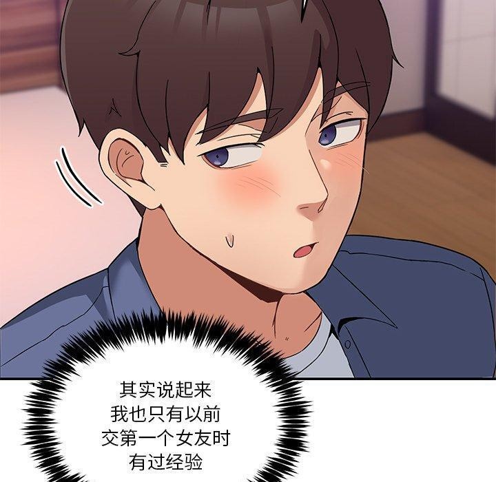 男人止步 第4话 60.jpg
