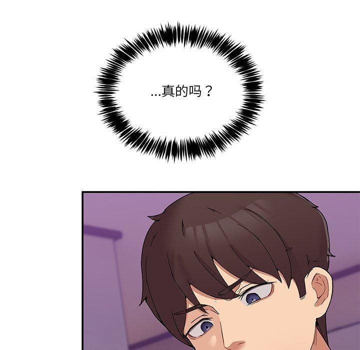 男人止步 第4话 90.jpg