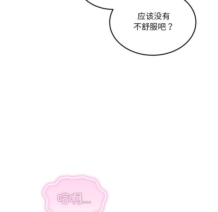 男人止步 第4话 99.jpg