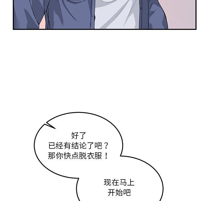男人止步 第4话 41.jpg