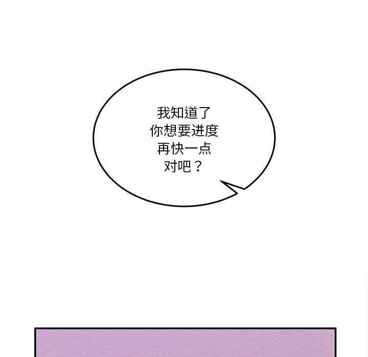 男人止步 第4话 118.jpg