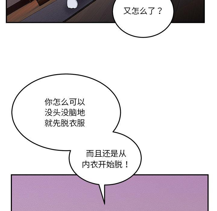 男人止步 第4话 46.jpg