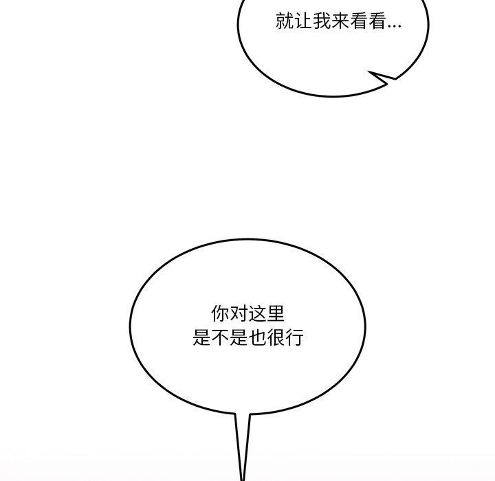 男人止步 第4话 152.jpg