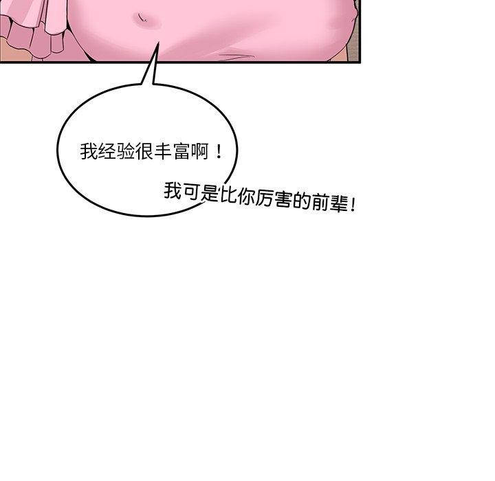 男人止步 第4话 89.jpg