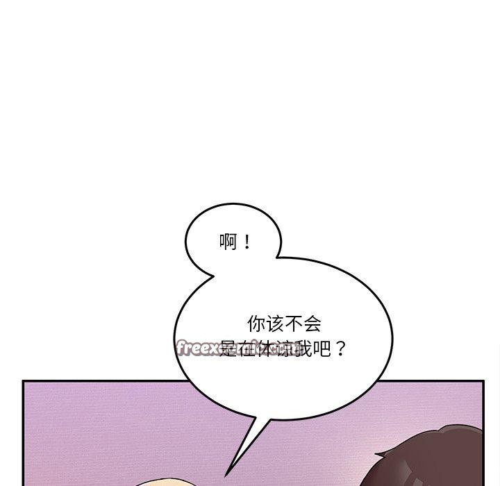 男人止步 第4话 112.jpg