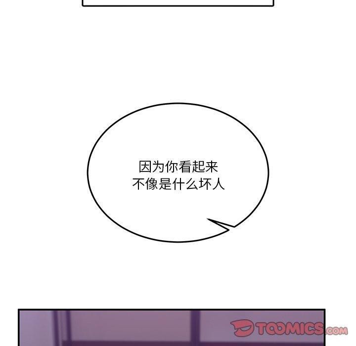 男人止步 第4话 30.jpg