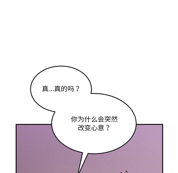 男人止步 第4话 25.jpg