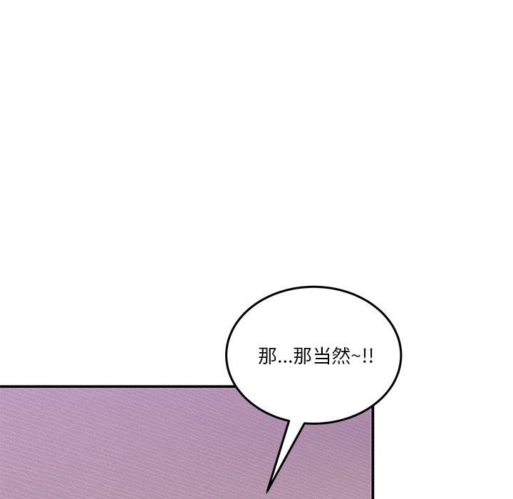 男人止步 第4话 87.jpg