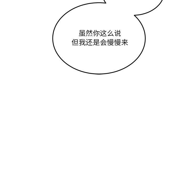男人止步 第4话 92.jpg